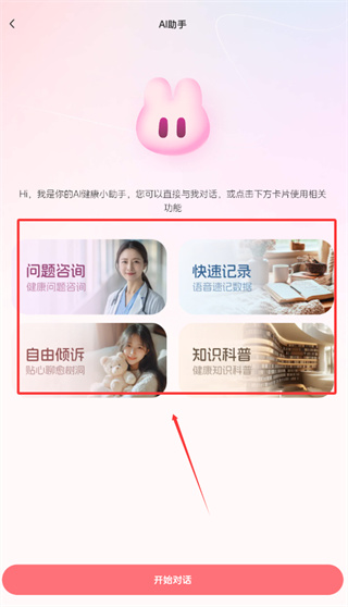 暖悦会员解锁版下载 暖悦会员解锁版下载