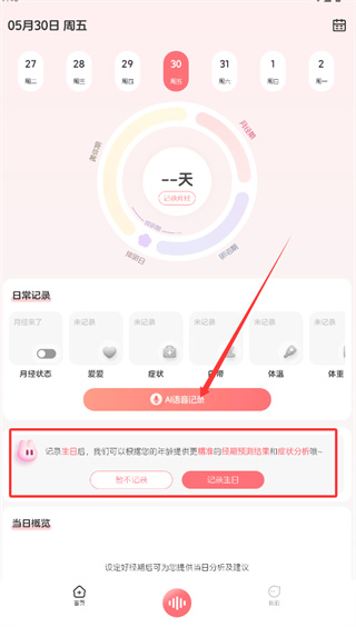 暖悦会员解锁版下载 暖悦会员解锁版下载