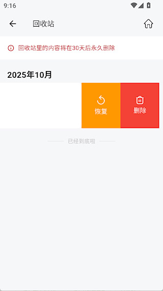 五彩日记app下载 五彩日记app下载
