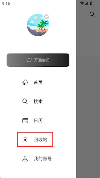 五彩日记app下载 五彩日记app下载