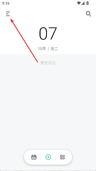 五彩日记app下载 五彩日记app下载