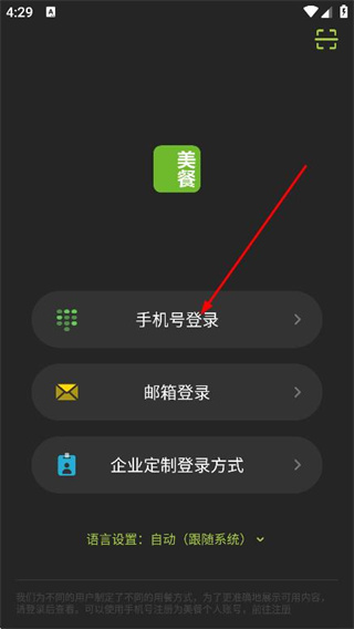 美餐手机版下载 美餐手机版下载
