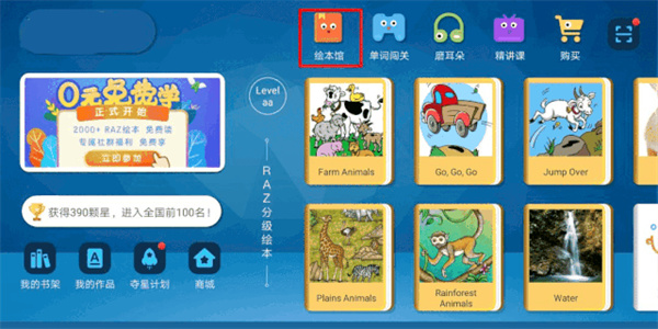 abc reading安卓版下载 abc reading安卓版下载