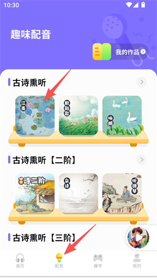 粤童年app下载 粤童年app下载