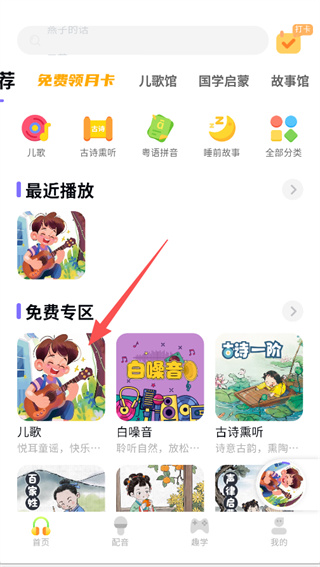 粤童年app下载 粤童年app下载