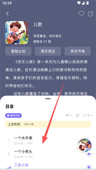 粤童年app下载 粤童年app下载