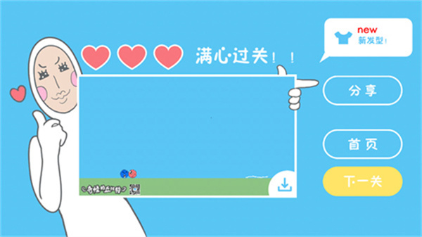 奇怪的丘比特游戏下载 奇怪的丘比特游戏下载