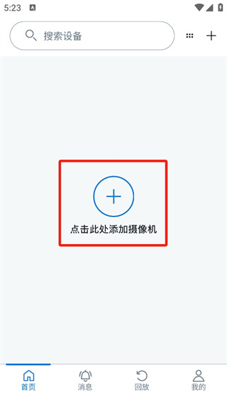 飞利浦家庭摄像机app下载 飞利浦家庭摄像机app下载