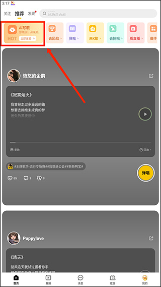 唱鸭会员解锁版下载 唱鸭会员解锁版下载