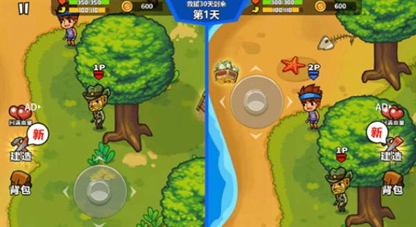 双人海岛求生2 双人海岛求生2