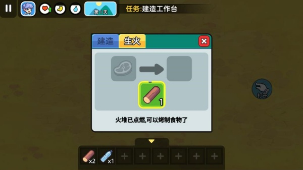 双人海岛求生2 双人海岛求生2