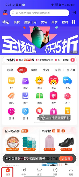 美物记app下载 美物记app下载