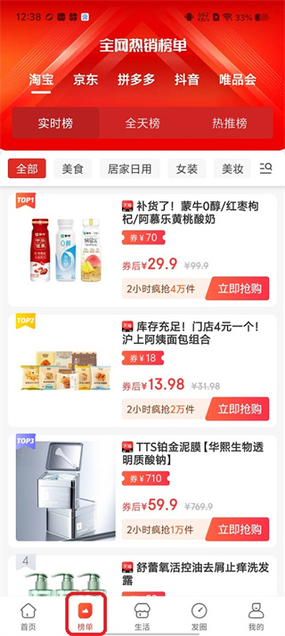 美物记app下载 美物记app下载