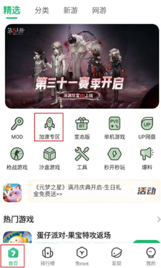 7723游戏盒子官方版正版 7723游戏盒子官方版正版