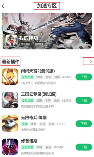 7723游戏盒子官方版正版 7723游戏盒子官方版正版