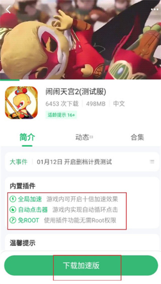 7723游戏盒子官方版正版 7723游戏盒子官方版正版