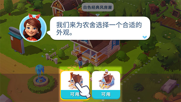 FarmVille3最新2025版下载 FarmVille3最新2025版下载