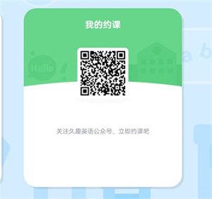 久趣英语软件下载 久趣英语软件下载