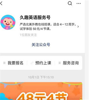 久趣英语软件下载 久趣英语软件下载