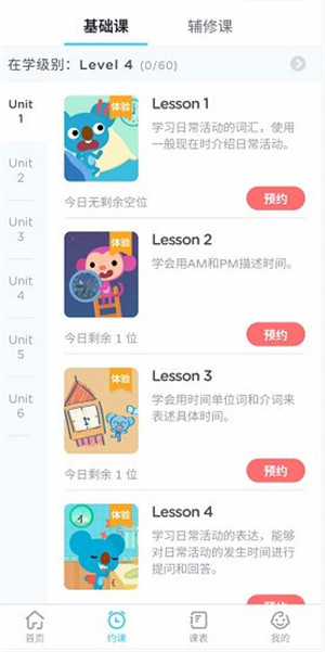 久趣英语软件下载 久趣英语软件下载