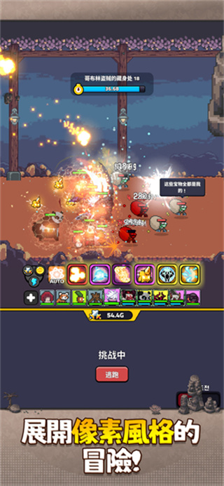 像素怪养成最新版本下载 像素怪养成最新版本下载