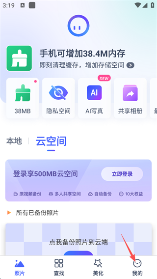 相册管家App下载 相册管家App下载