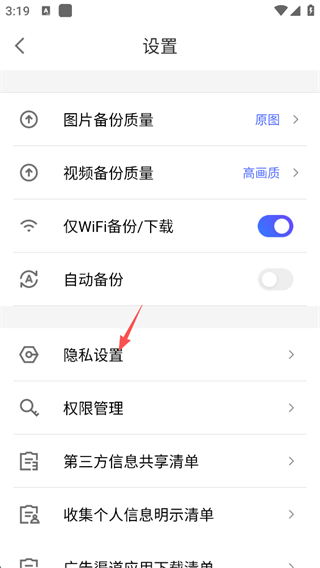 相册管家App下载 相册管家App下载