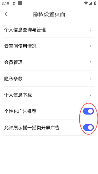 相册管家App下载 相册管家App下载