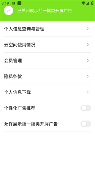 相册管家App下载 相册管家App下载
