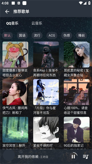 速悦音乐app正版最新下载 速悦音乐app正版最新下载