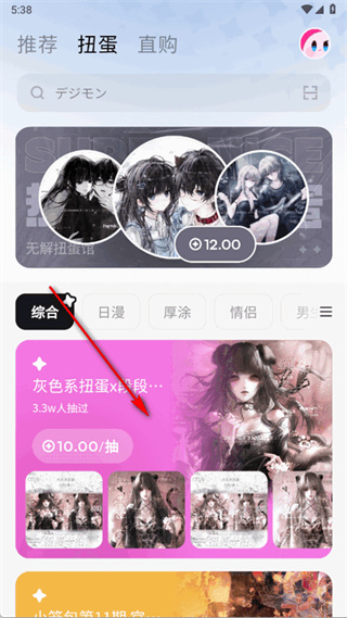 萌物番app下载 萌物番app下载