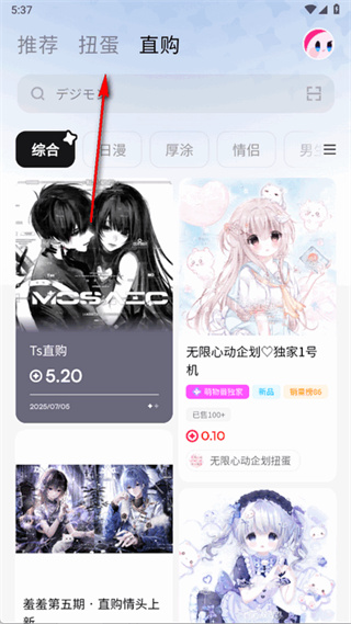 萌物番app下载 萌物番app下载