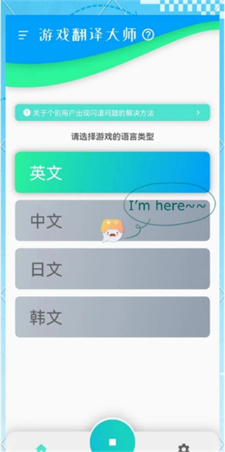 游戏翻译大师app 游戏翻译大师app