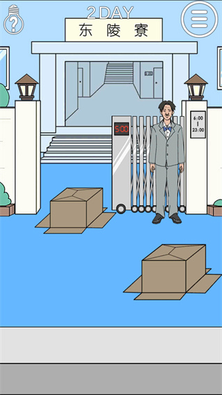 我进不去宿舍了手机版下载 我进不去宿舍了手机版下载