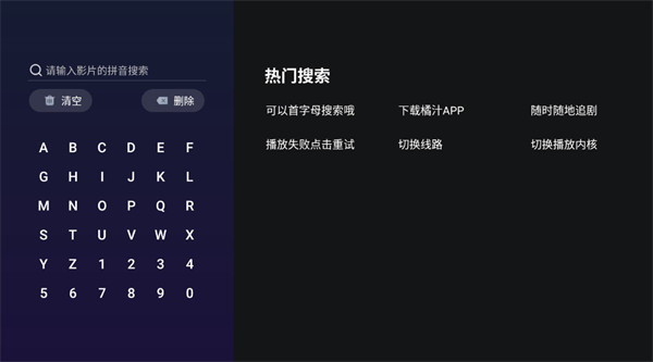 橘汁电视版下载 橘汁电视版下载