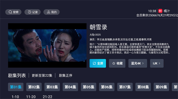 橘汁电视版下载 橘汁电视版下载