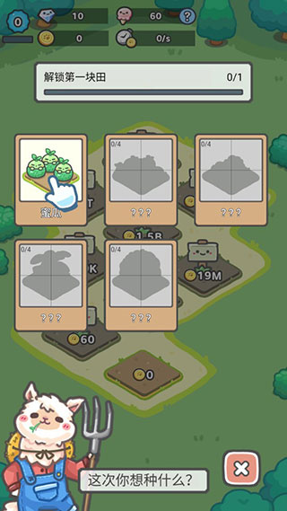 放置牧语没有广告下载 放置牧语没有广告下载