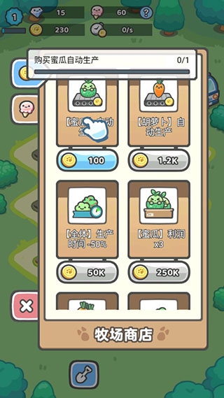 放置牧语没有广告下载 放置牧语没有广告下载