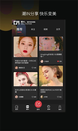 超级美app 超级美app