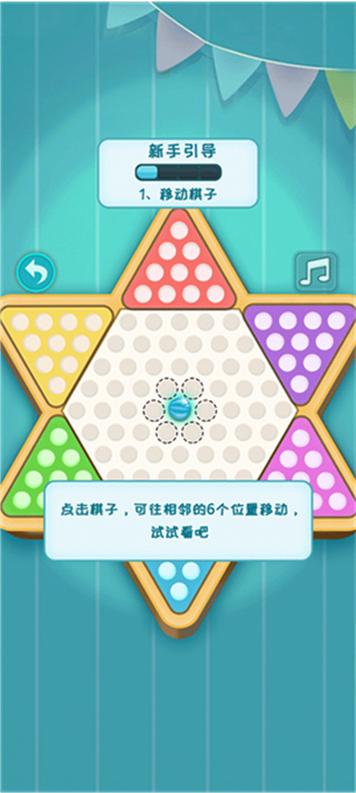 聚吧跳棋手机版下载 聚吧跳棋手机版下载