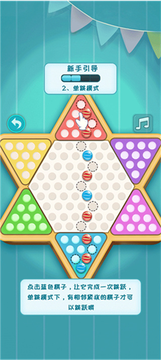 聚吧跳棋手机版下载 聚吧跳棋手机版下载