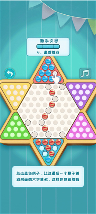 聚吧跳棋手机版下载 聚吧跳棋手机版下载