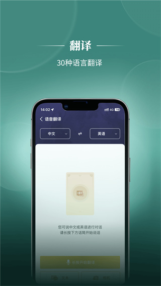 来华通安卓版下载