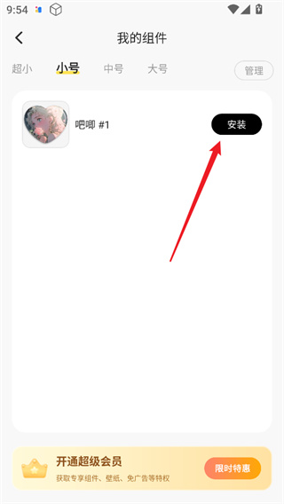 组件岛会员解锁版下载 组件岛会员解锁版下载