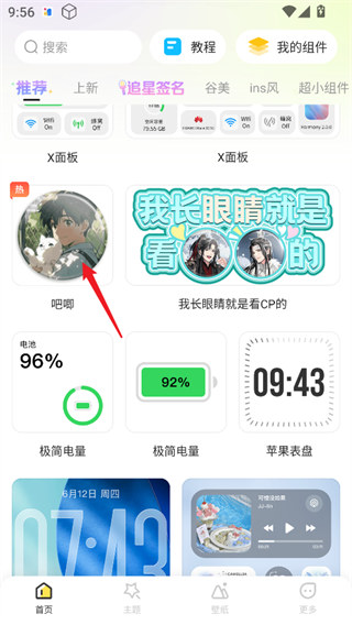 组件岛会员解锁版下载 组件岛会员解锁版下载