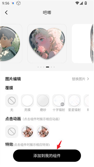 组件岛会员解锁版下载 组件岛会员解锁版下载