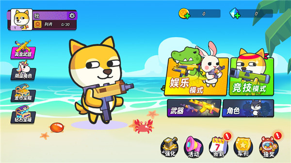 疯狂大乱斗内置菜单下载 疯狂大乱斗内置菜单下载