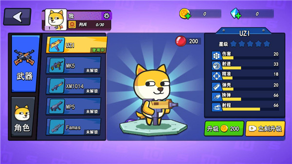 疯狂大乱斗内置菜单下载 疯狂大乱斗内置菜单下载