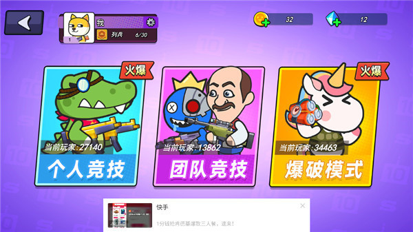 疯狂大乱斗内置菜单下载 疯狂大乱斗内置菜单下载