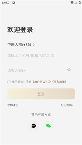 MOVAhome手机版下载 MOVAhome手机版下载